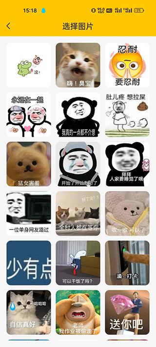emoji表情合成器安卓版