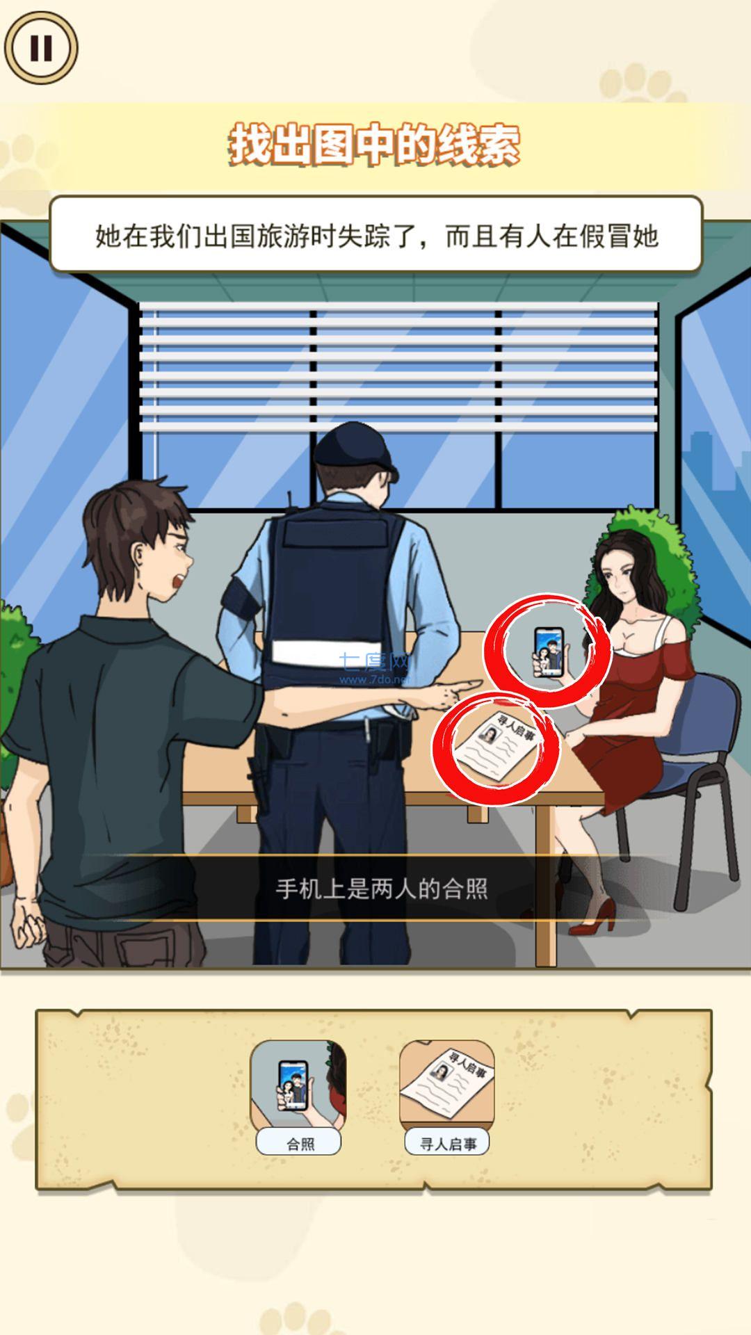 我是挑战大师游戏截图2