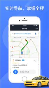 聚的出租车司机端