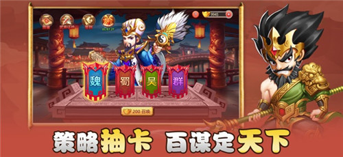 小小三国群英雄传