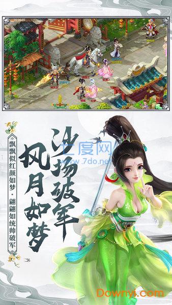 大话萌主 大话萌主