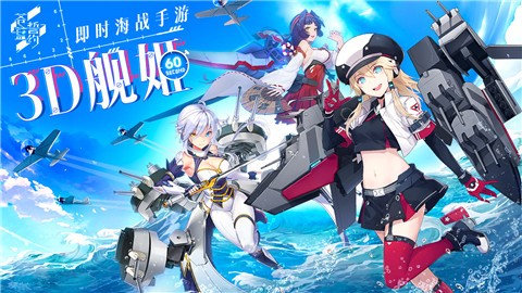 苍蓝誓约1.3.0截图0