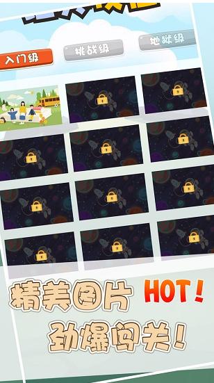 找茬之星手游截图2