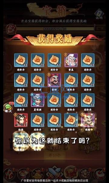主公别走游戏截图1