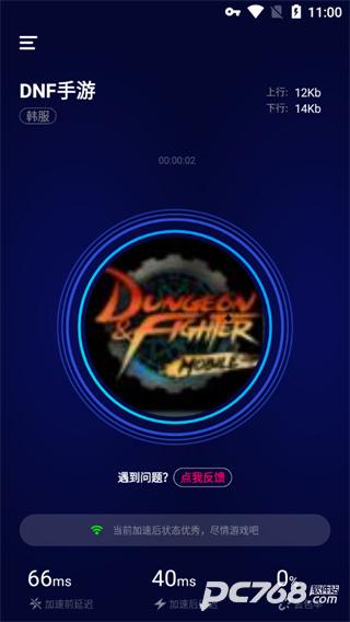 玲珑加速器免费版
