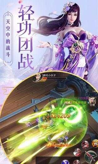 仙道2官网版游戏截图2
