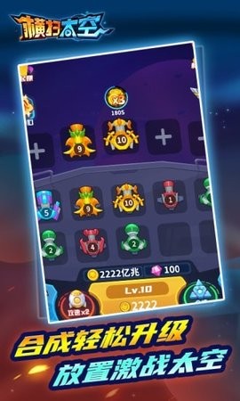 横扫太空2红包版 2021-12-02 17:00