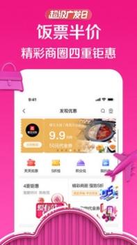 广发信用卡截图0