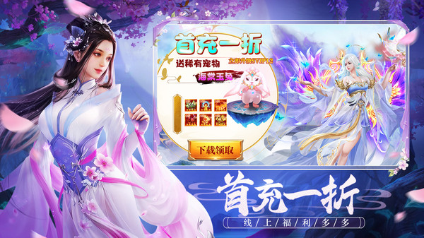 妖山封灵记手游官方版  v4.1.2