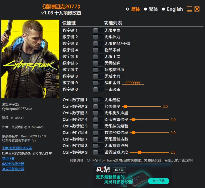 赛博朋克2077风灵月影软件官方下载图片1