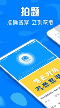 互动作业组截图2