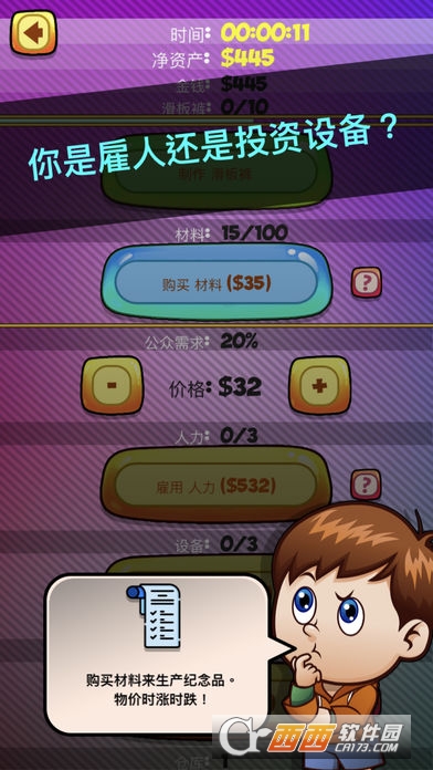 Merch Tycoon截图1