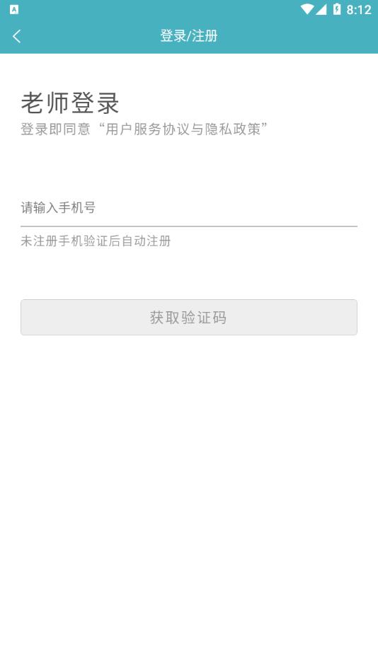 音乐家教平台官方版下载图片1