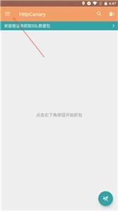 小黄鸟抓包软件