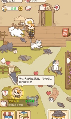 猫咪可爱小镇.jpg