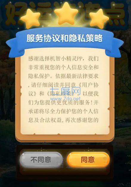 机智小精灵游戏红包版截图2