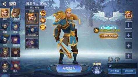 王者5v5竞技免广告版