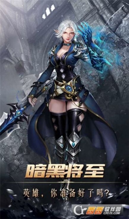 戒灵传说封魔大陆游戏官方版图片1