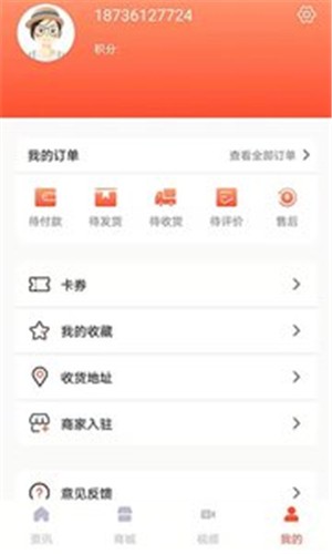 荟惠汇截图1