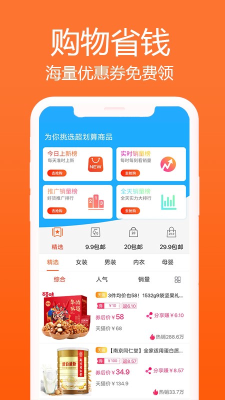 冲呀班掌截图2