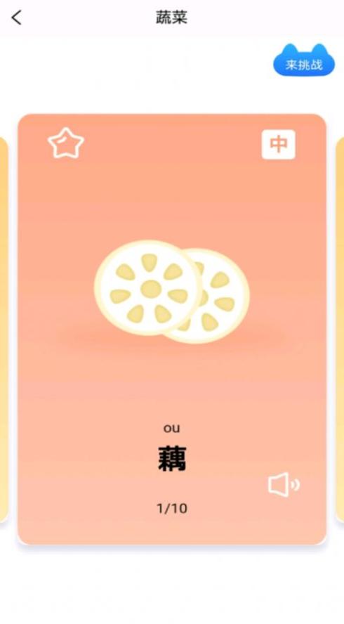 识字王国胶囊.jpg