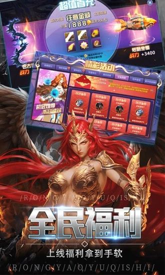 回归大天使手游官方版图片1