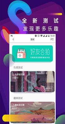 soul(灵魂社交聊天)截图2