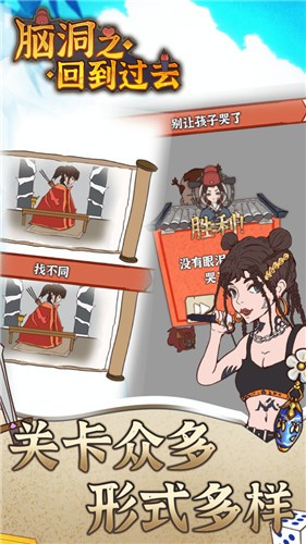 脑洞之回到过去.jpg