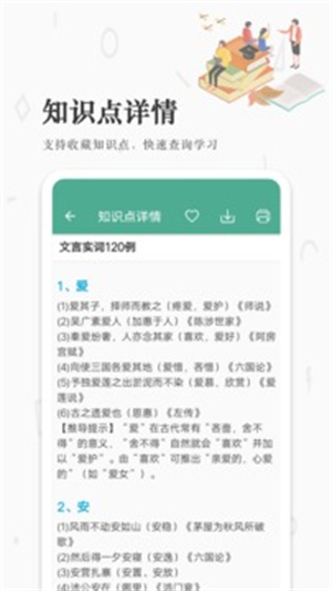 高考语文通手机版截图0
