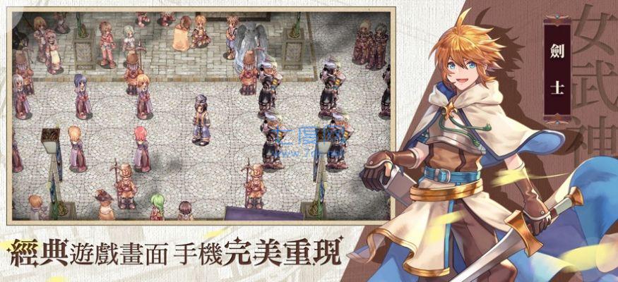 仙境传说女武神之歌截图1