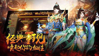 烈火霸业天下