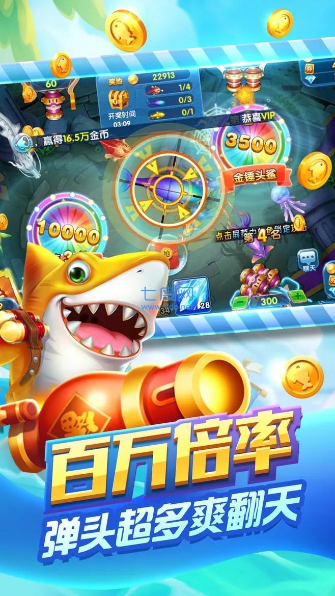 全明星捕鱼8888赢话费版截图2