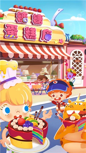 糖糖蛋糕店截图0