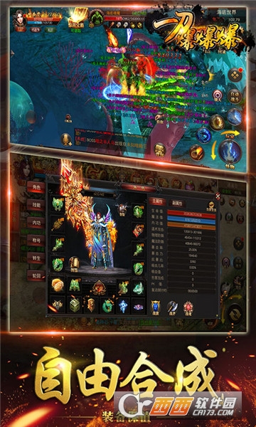 一刀爆爆爆传奇 v1.0