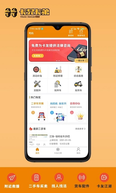 卡兄卡弟截图0