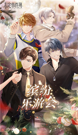 未定事件簿致斯卡提的情诗