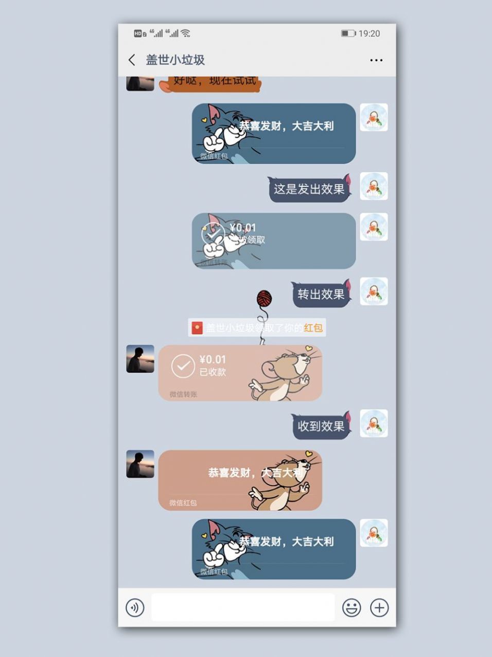 oppo猫和老鼠微信主题壁纸 v8.0.1