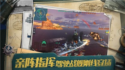 深蓝战舰截图0