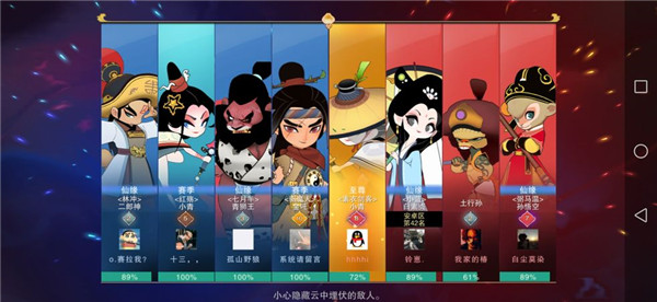 对局加载界面