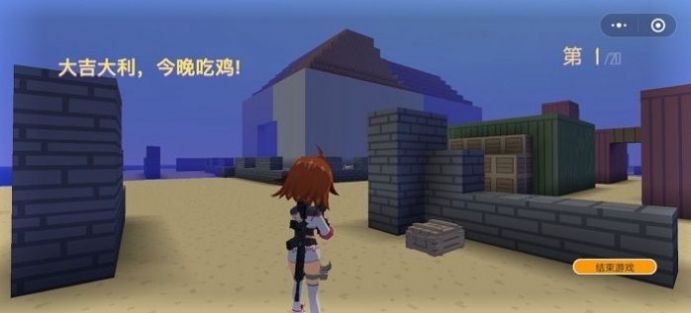 迷你攻势吃鸡正版下载安装 真正版2022图片1