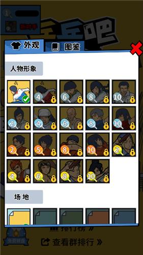 乒乓吧同学