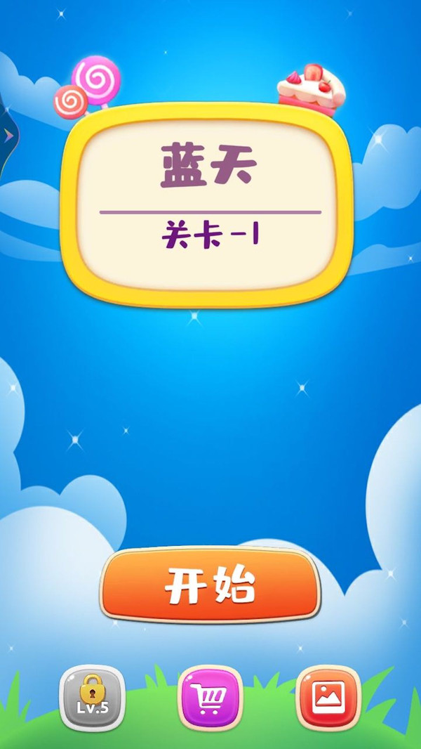 找你妹对战版游戏官方下载图片1