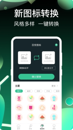 开黑变声吧截图0