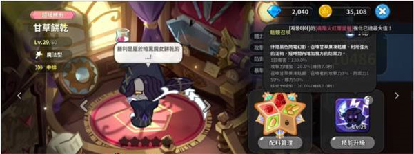 冲呀饼干人王国国服