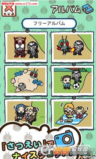 假面骑士收集最新版 v1.0.0g