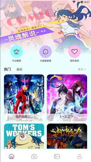 漫画岛旧版