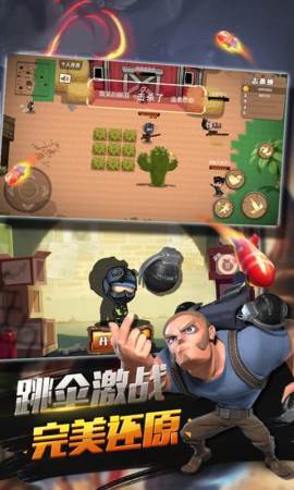 特种兵王截图1