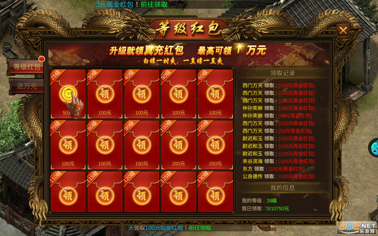 龙城传奇满v版 龙城传奇满v版