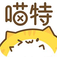 喵特漫画