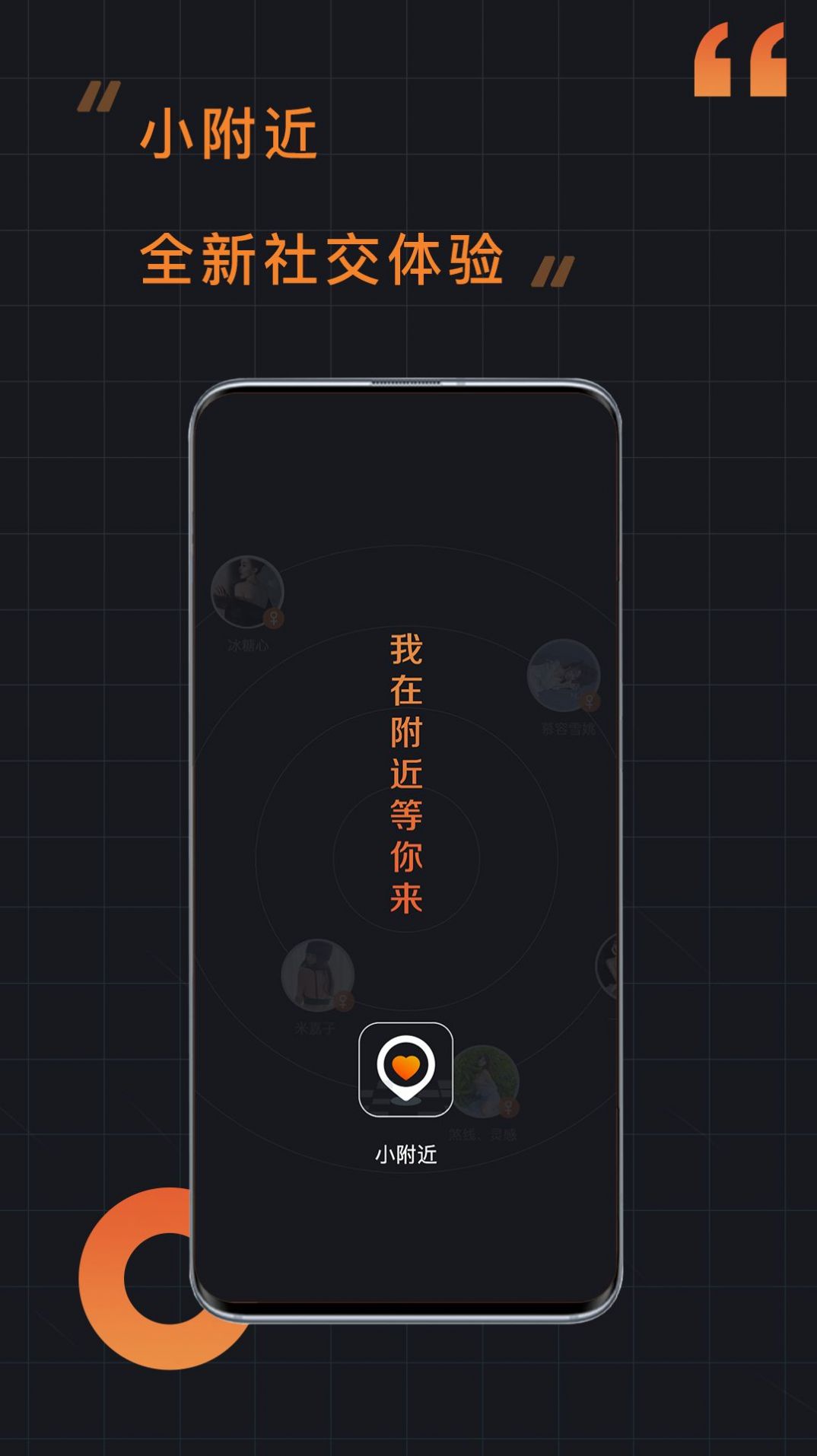 小附近截图2